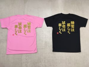 好きな言葉を少年野球チームｔシャツにプリント オリジナルtシャツ オリジナルタオル作成のアルガ アルガblog