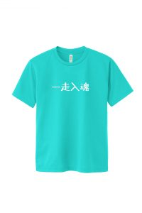 マラソンＴシャツ