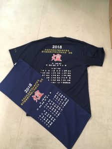 東都大会2018