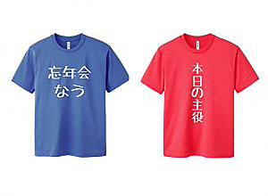 アルガのオリジナルＴシャツ作成事例
