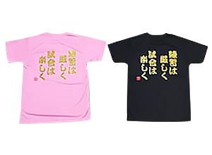 アルガのプリントチームTシャツ作成事例