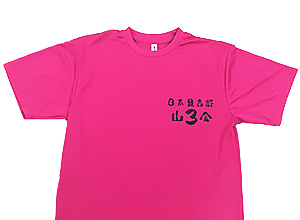 アルガのプリントチームTシャツ作成事例