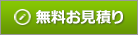 株式会社アルガへのご注文