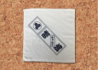 アルガのオリジナルタオル シャーリングハンドタオルの作成事例