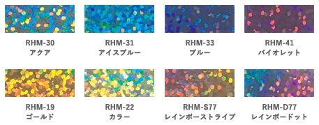 カッティングシートのカラーバリエーションHOLOGRAM MINIDOT RHM【ホログラムミニドット】2