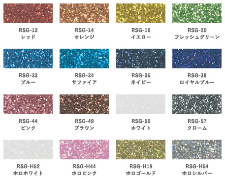 カッティングシートのカラーバリエーションPEARL GLITTER RSG【パールグリッター】1